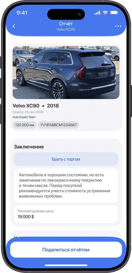 Экран готового отчёта
